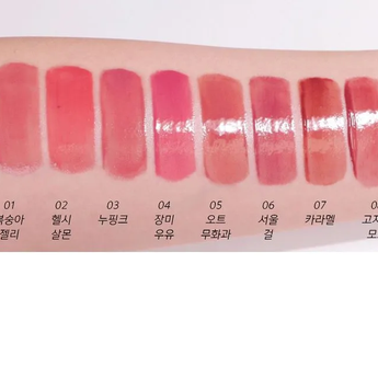 AMUSE Jel-Fit Tint - 8 Colors